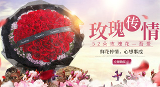 山东青岛莱西市孙受镇孙受一村鲜花速递